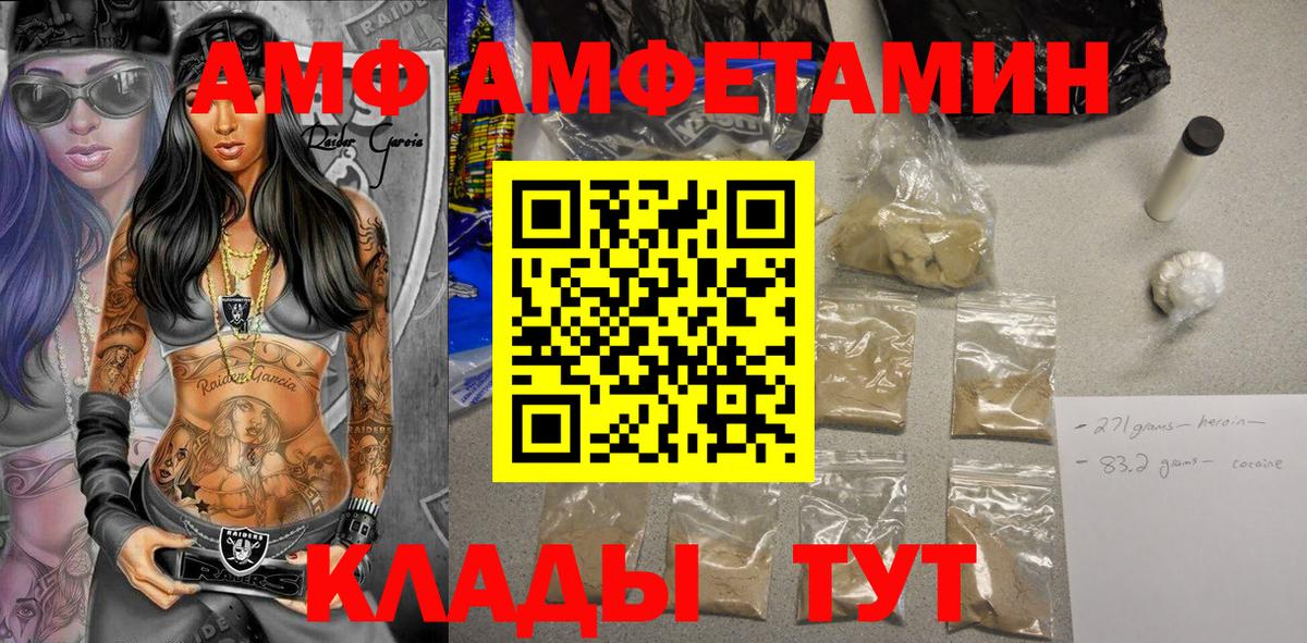 площадка состав  Вход с VPN  Борисоглебск  АМФЕТАМИН 97%  АМФЕТАМИН 