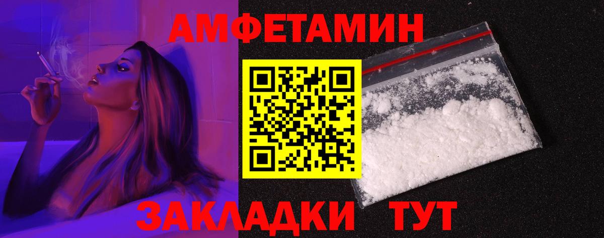 Amphetamine VHQ Борисоглебск