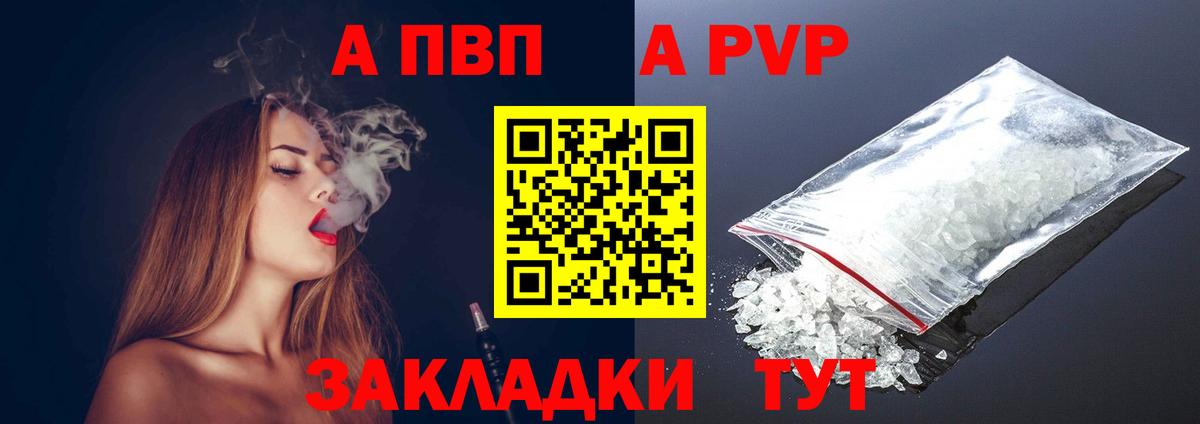 Alfa_PVP Crystall Борисоглебск