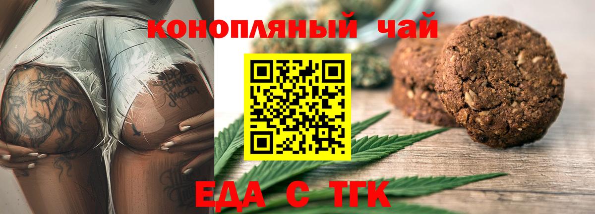 Cannafood конопля  Борисоглебск 