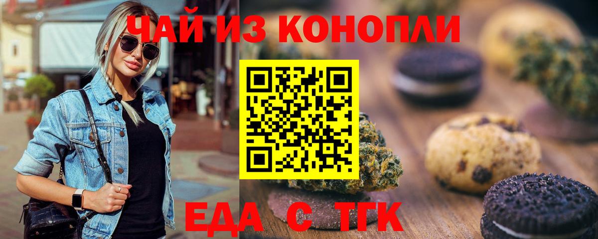 Canna-Cookies марихуана  Вход с VPN  Борисоглебск 