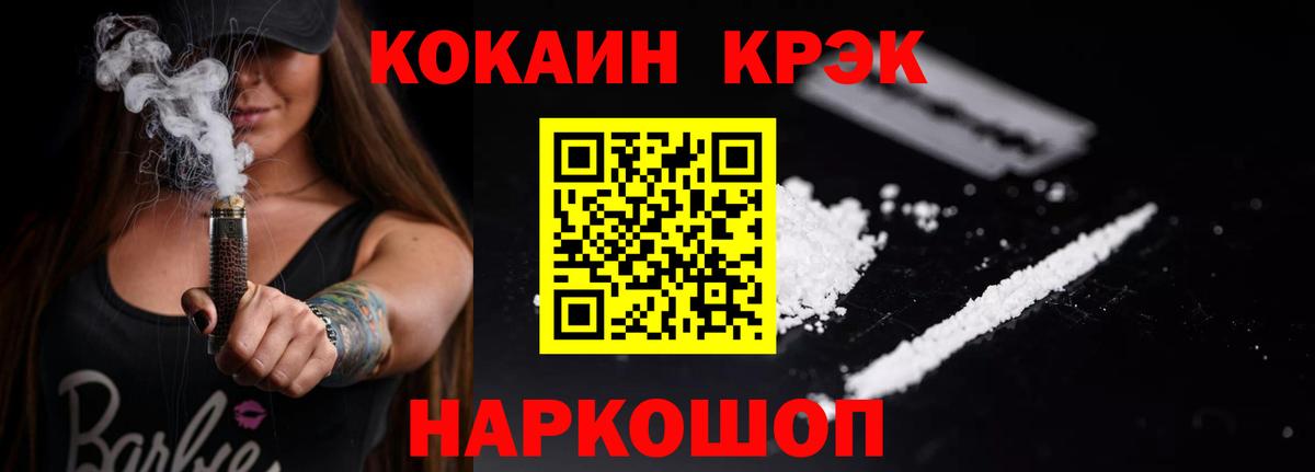 Кокаин  Cocaine Эквадор  Вход с VPN  Борисоглебск  КОКАИН Колумбийский 