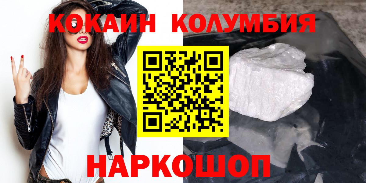 КОКАИН FishScale Борисоглебск