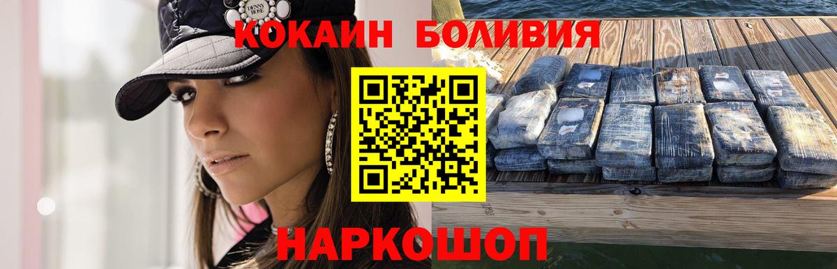 Cocaine Columbia Борисоглебск