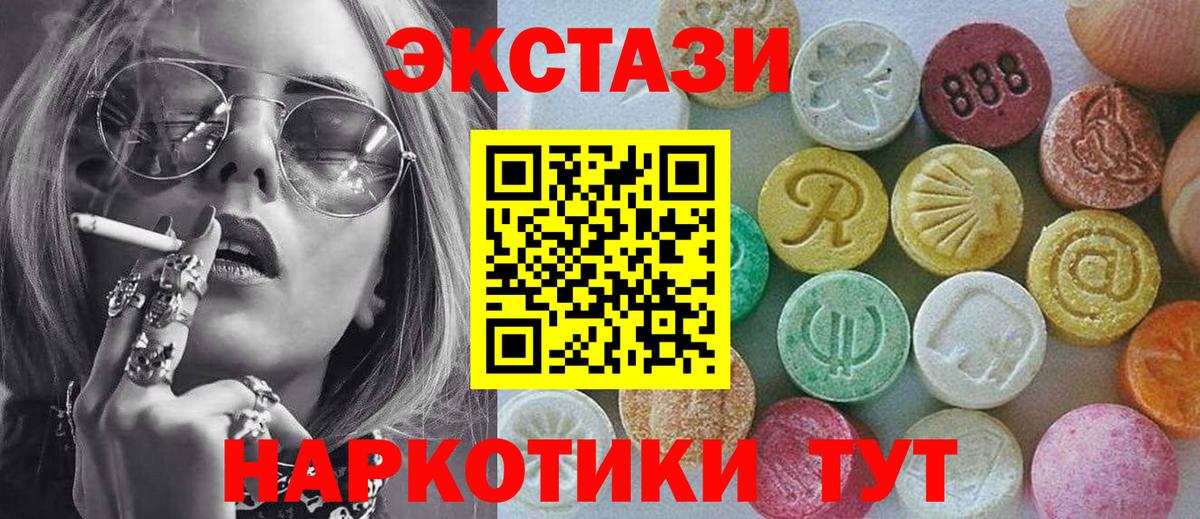 ЭКСТАЗИ ешки  где купить наркоту  ЭКСТАЗИ MDMA  Борисоглебск 