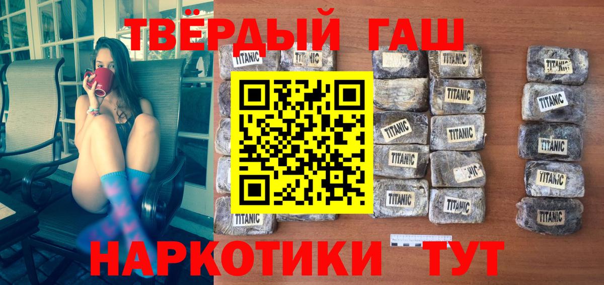 ГАШ гашик  ГАШ  купить закладку  Вход с VPN  Борисоглебск 