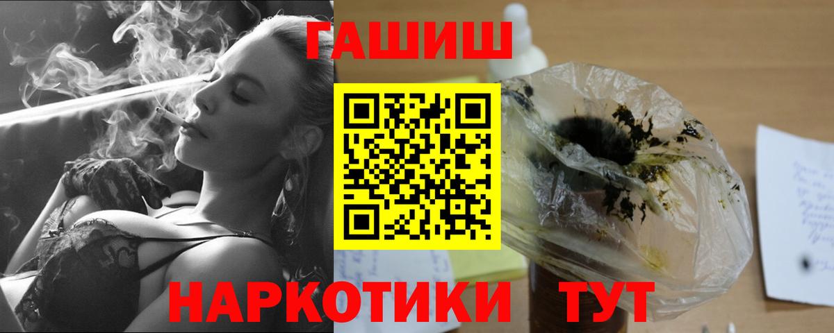 Гашиш Cannabis Борисоглебск