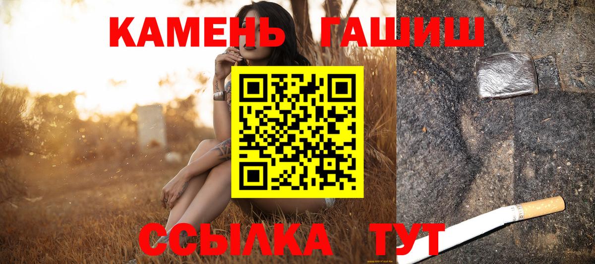 Гашиш Premium  ГАШ хэш  Борисоглебск 