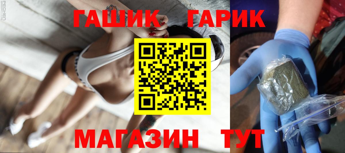 ГАШ Premium Борисоглебск