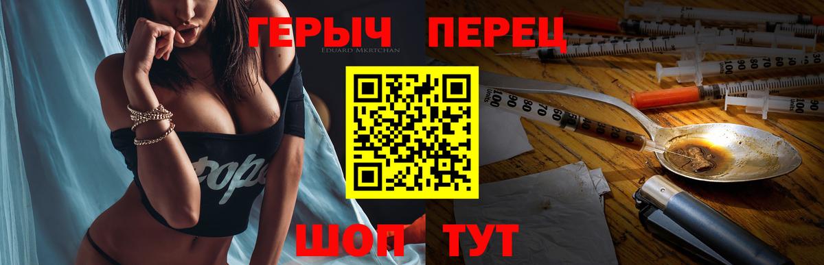 ГЕРОИН афганец Борисоглебск