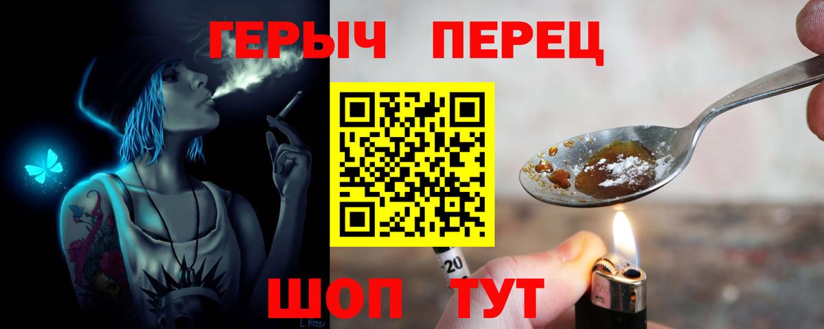 ГЕРОИН белый  Вход с VPN  Борисоглебск 