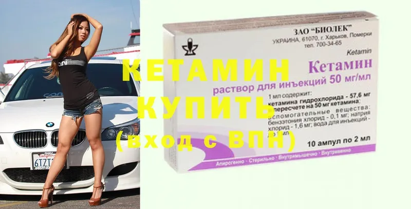 КЕТАМИН ketamine  цена наркотик  Борисоглебск 