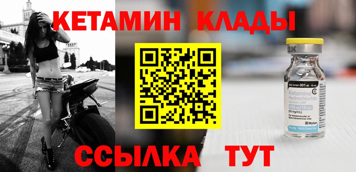 Кетамин VHQ  Борисоглебск 
