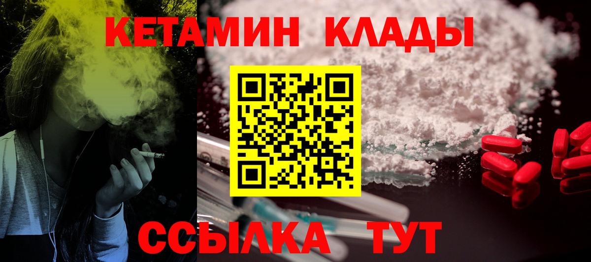 Борисоглебск  КЕТАМИН ketamine  МЕГА сайт  Вход с VPN 