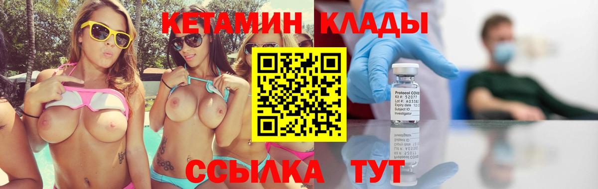 Кетамин VHQ Борисоглебск