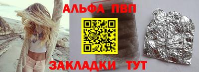 бутик Бийск