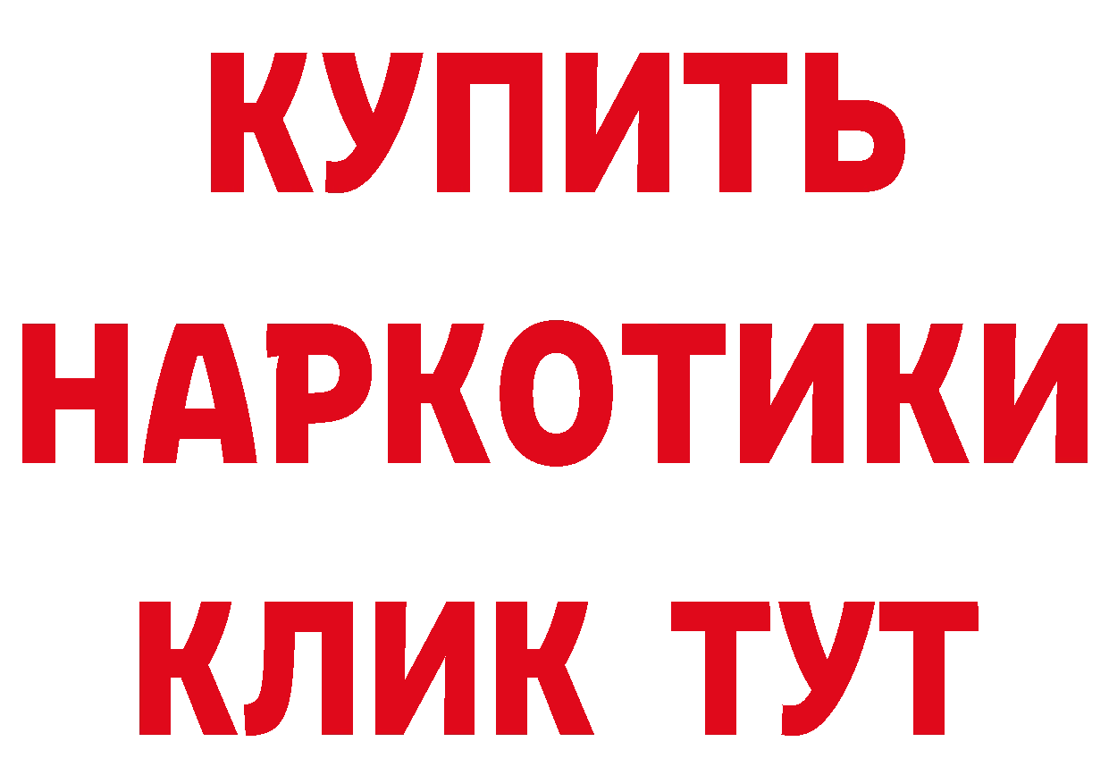 Как найти наркотики? это как зайти Борисоглебск