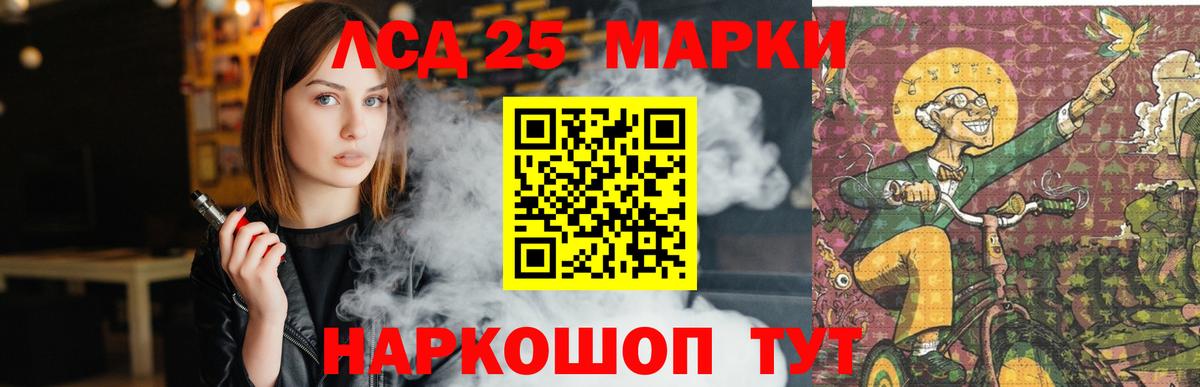 Лсд 25 экстази кислота  Вход с VPN  Борисоглебск 