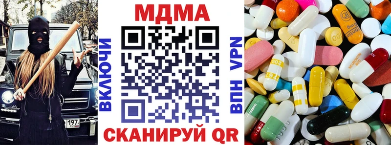 МДМА молли  Борисоглебск 