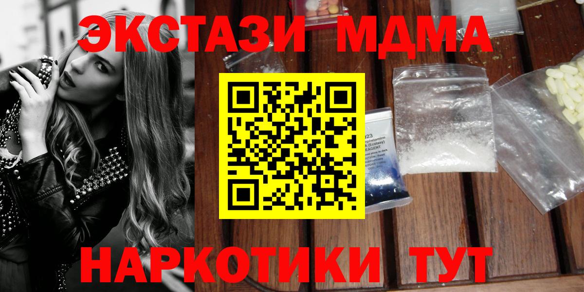 MDMA молли Борисоглебск