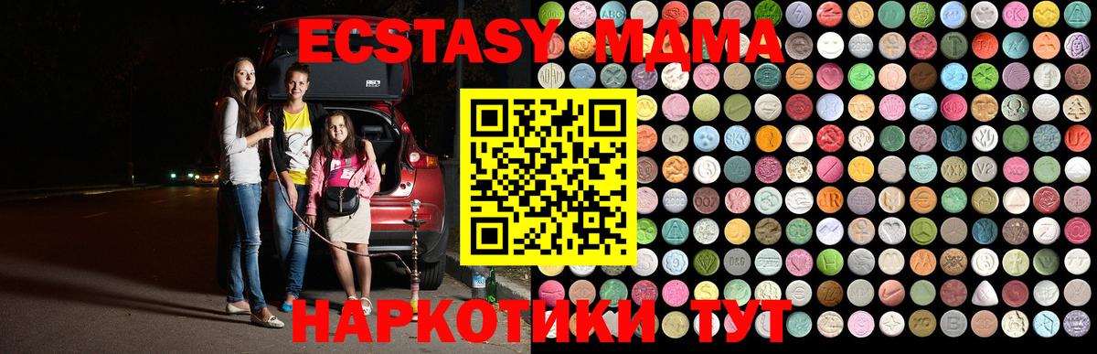 МДМА Molly  Вход с VPN  Борисоглебск  MDMA кристаллы 