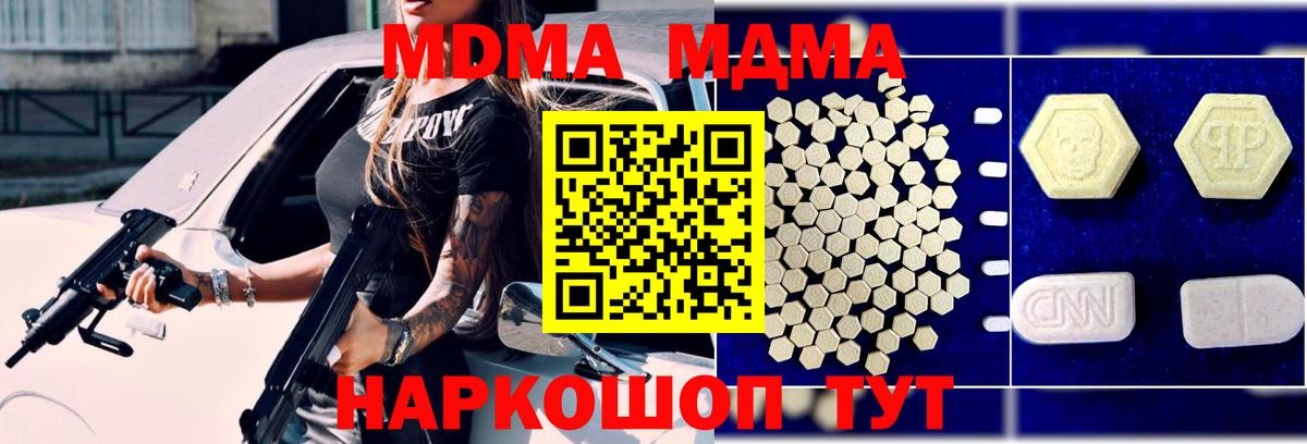МДМА  MDMA VHQ  Борисоглебск  MDMA crystal 