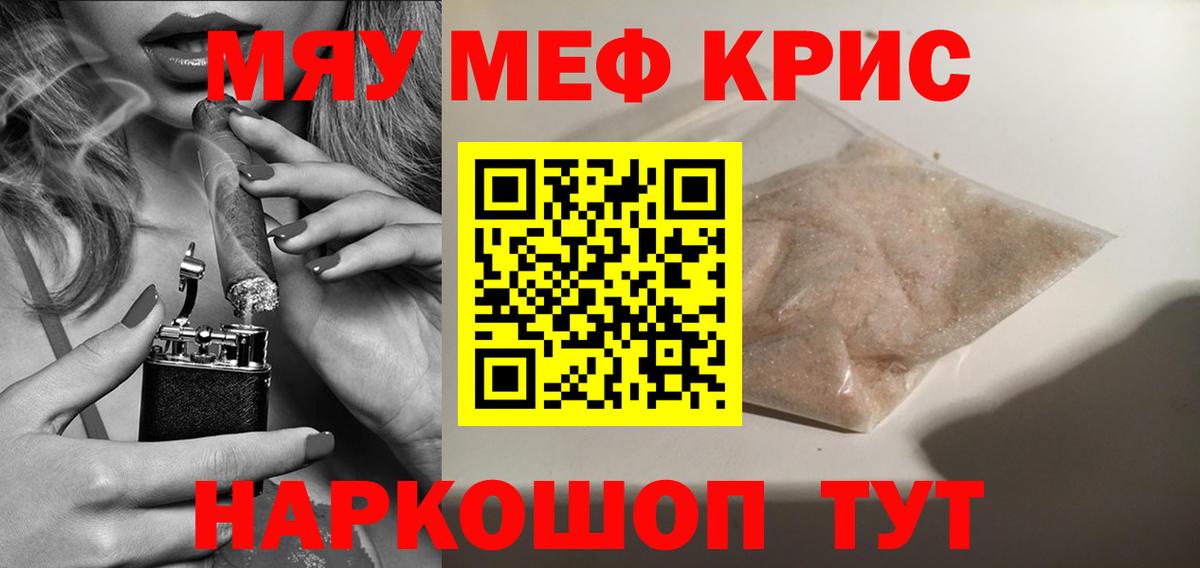 Меф VHQ  Вход с VPN  МЕФ мяу мяу  Мефедрон  Борисоглебск 
