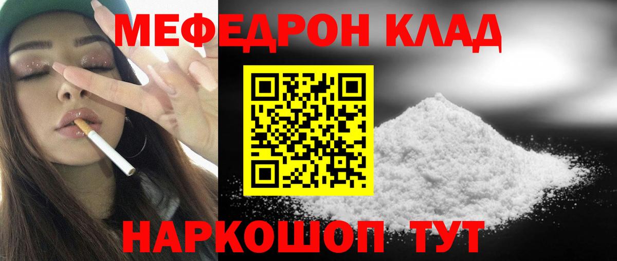 Мефедрон мука Борисоглебск