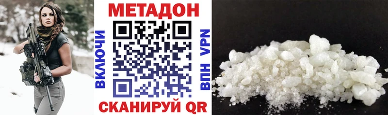 Метадон methadone  Борисоглебск 