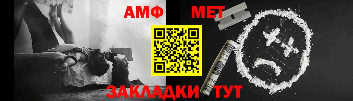 Метамфетамин  Вход с VPN  Борисоглебск  Первитин Methamphetamine 