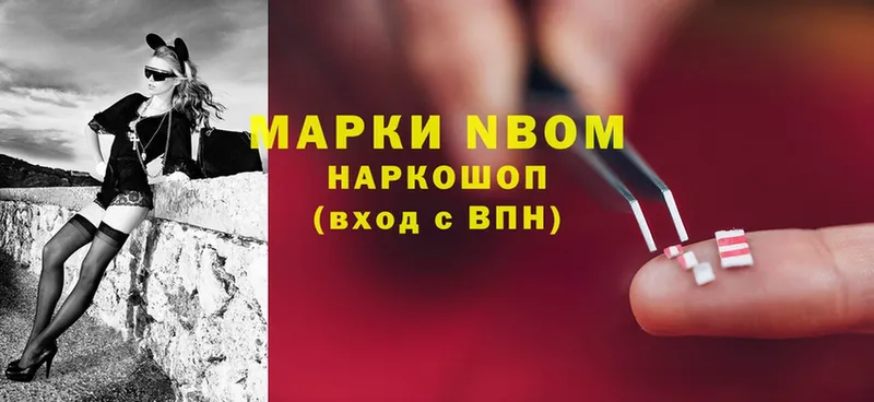 Наркотические марки 1,5мг Борисоглебск