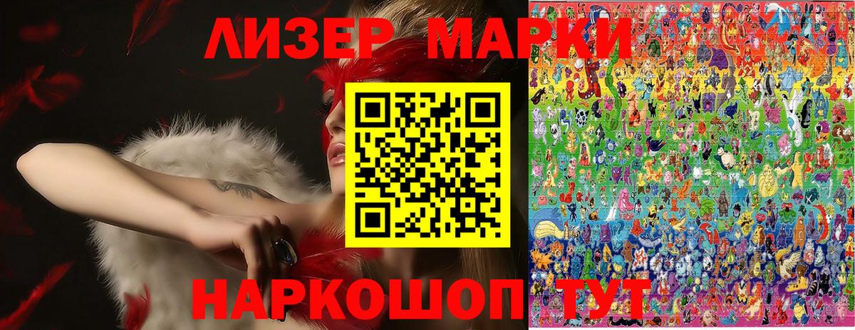 Марки NBOMe  Марки N-bome 1500мкг  Вход с VPN  Борисоглебск 