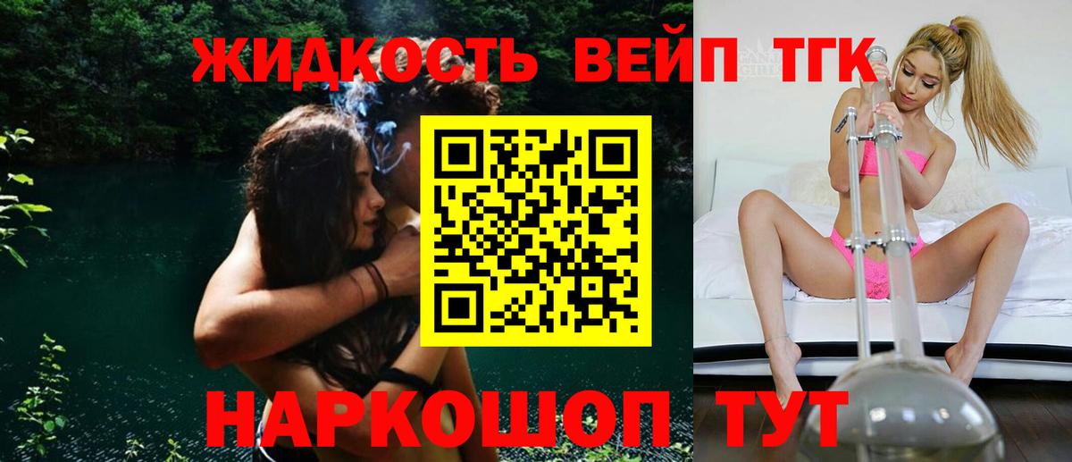 Дистиллят ТГК жижа Борисоглебск