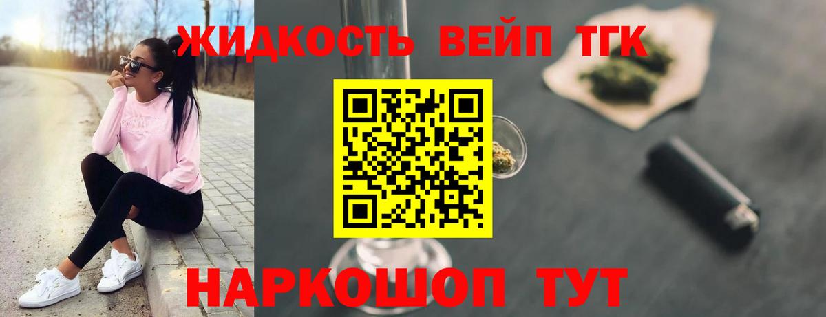 Дистиллят ТГК вейп с тгк  купить наркотики цена  Борисоглебск  Вход с VPN 
